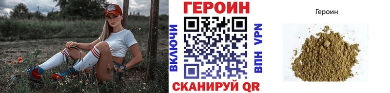 Героин герыч  Горячеводский 